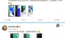小米最新款配置爆料,性能怪兽来袭，配置全面升级，颠覆行业新标杆！”